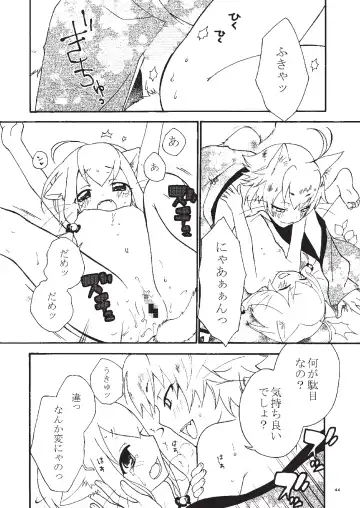 Applemint WINTER SPECIAL 2008 Miko hen Fhentai - Page 46