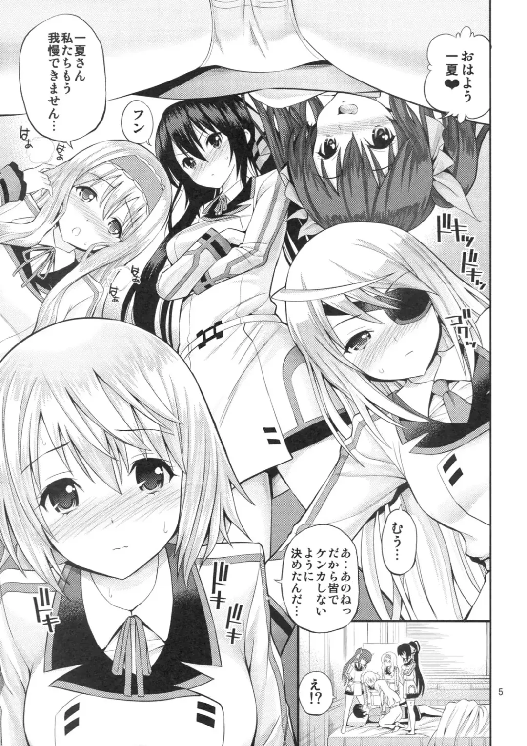 [Yahiro Pochi] This is Harlem Fhentai - Page 4