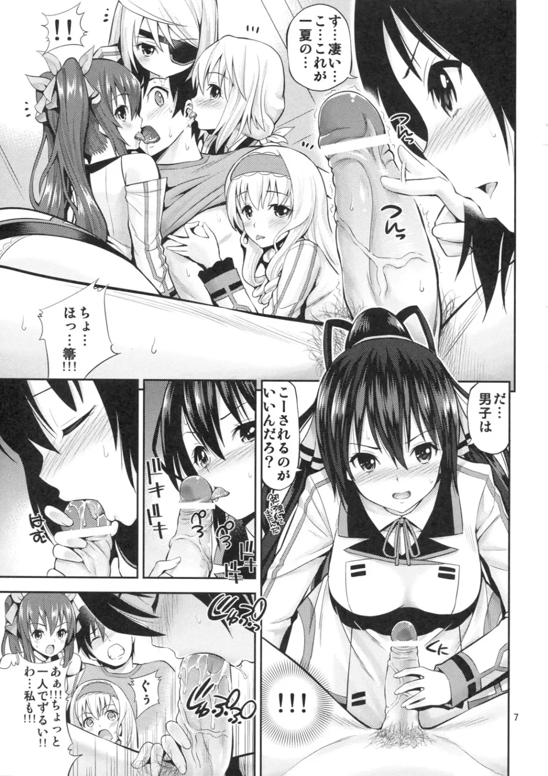 [Yahiro Pochi] This is Harlem Fhentai - Page 6