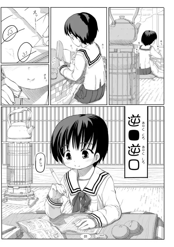 [Nukaji] 逆■逆□ Fhentai - Page 1