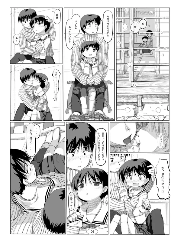 [Nukaji] 逆■逆□ Fhentai - Page 6