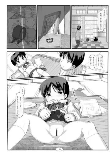 [Nukaji] 逆■逆□ Fhentai - Page 10