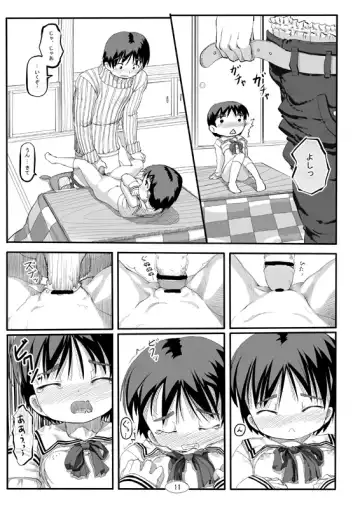 [Nukaji] 逆■逆□ Fhentai - Page 11