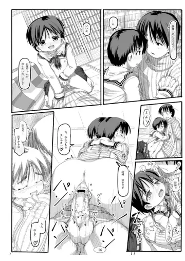 [Nukaji] 逆■逆□ Fhentai - Page 14