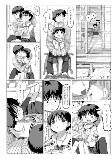 [Nukaji] 逆■逆□ Fhentai - Page 6