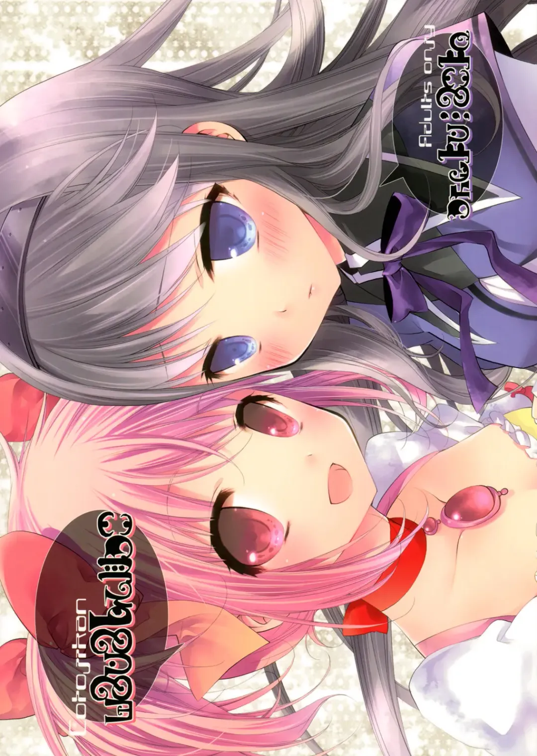 [Cotoji] Mado! Homu! Fhentai - Page 26