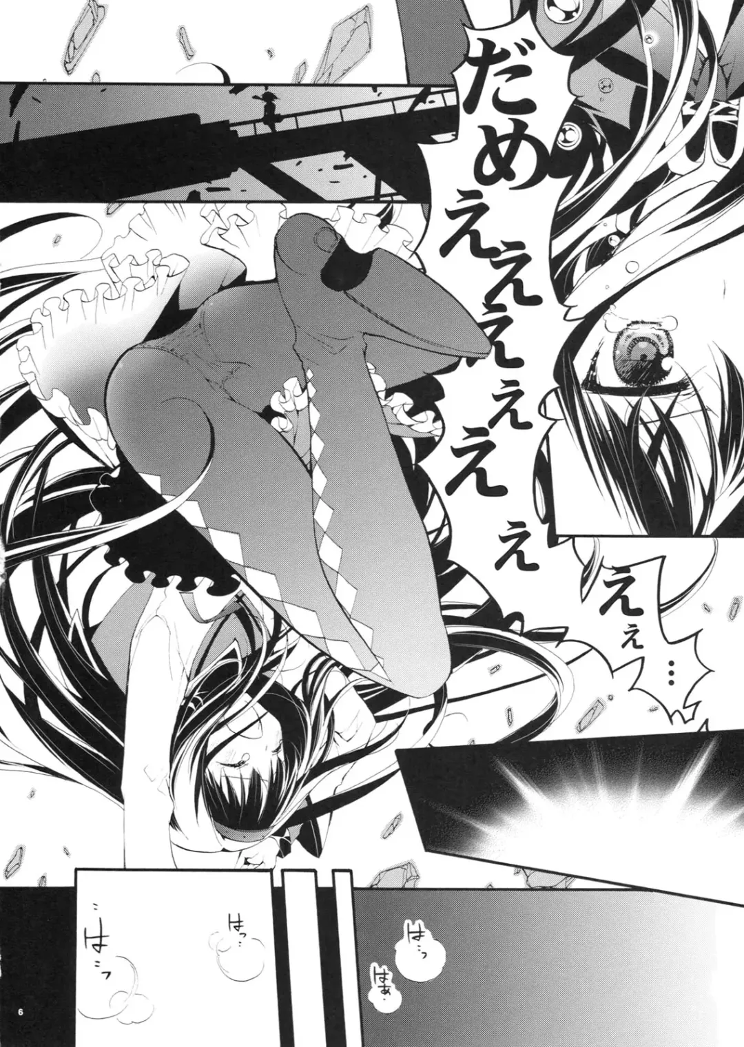 [Cotoji] Mado! Homu! Fhentai - Page 5