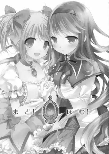 [Cotoji] Mado! Homu! Fhentai - Page 2