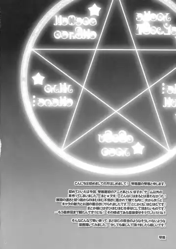 [Cotoji] Mado! Homu! Fhentai - Page 3