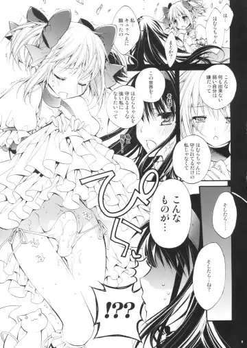 [Cotoji] Mado! Homu! Fhentai - Page 8