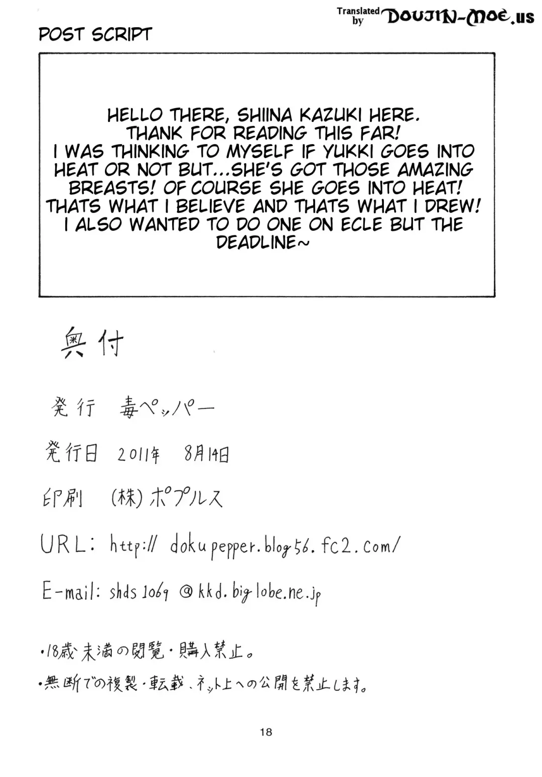 [Shiina Kazuki] Adult Dog Fhentai - Page 17