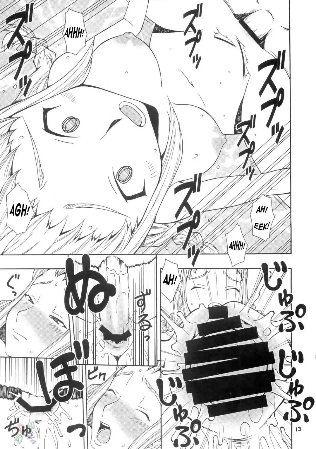 [Doluta - Nishimo] H-H Fhentai - Page 12