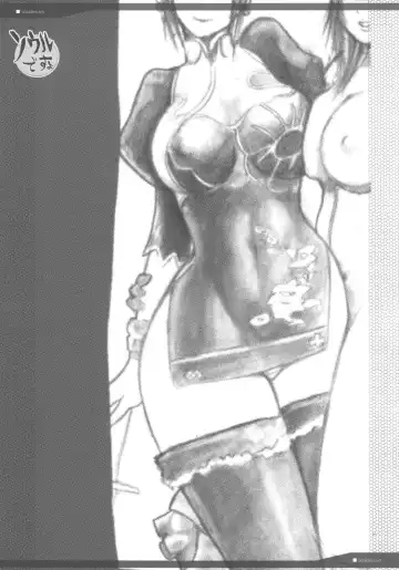 [Yunioshi] Souldesuyo Fhentai - Page 22