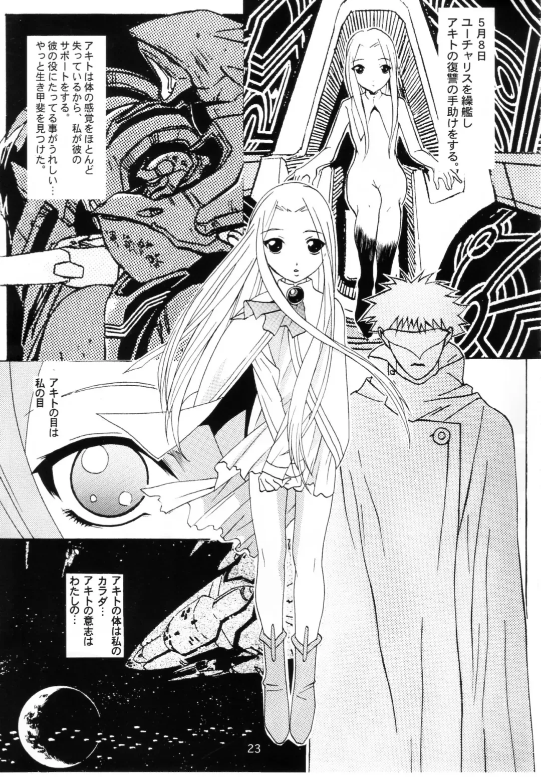 [Katsuragi You] Ruri to Sugosu Atsui Natsu Fhentai - Page 22