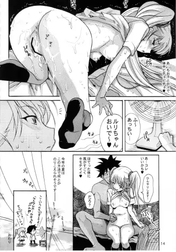 [Katsuragi You] Ruri to Sugosu Atsui Natsu Fhentai - Page 13