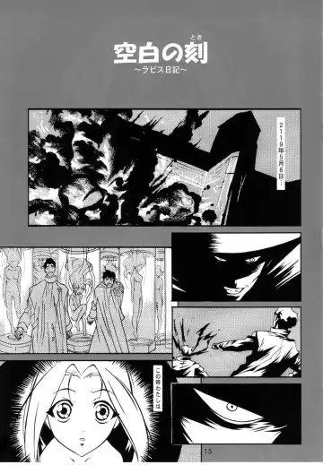 [Katsuragi You] Ruri to Sugosu Atsui Natsu Fhentai - Page 14