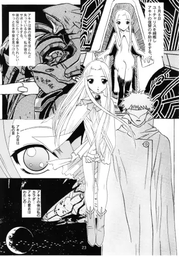 [Katsuragi You] Ruri to Sugosu Atsui Natsu Fhentai - Page 22