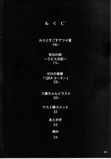 [Katsuragi You] Ruri to Sugosu Atsui Natsu Fhentai - Page 3