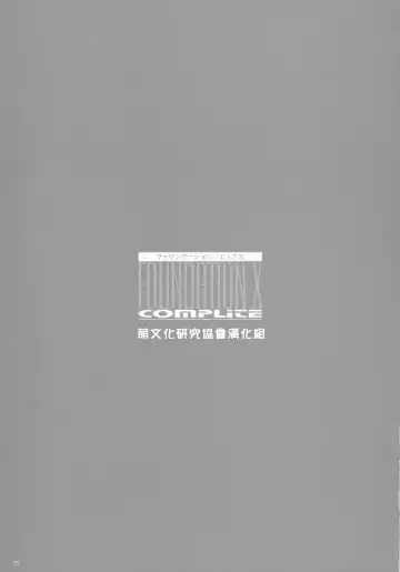 [Tony Taka] FOUNDATION X COMPLITE Fhentai - Page 15