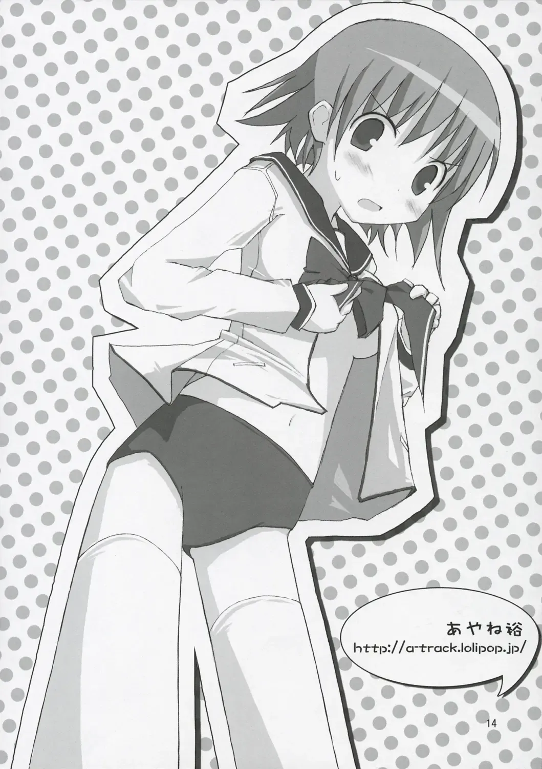 [Aoi Manabu] HEART IN BREAST Fhentai - Page 13