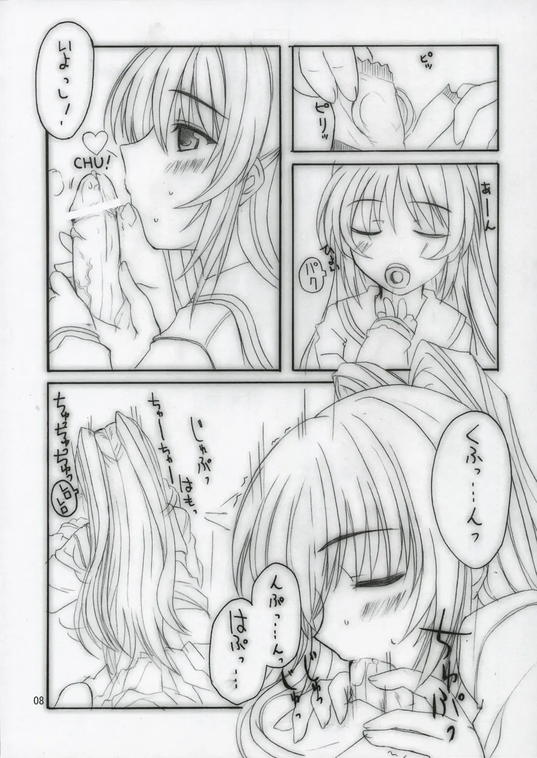 [Aoi Manabu] HEART IN BREAST Fhentai - Page 7