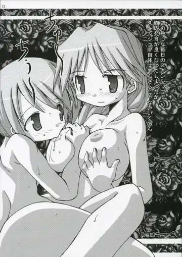 [Aoi Manabu] HEART IN BREAST Fhentai - Page 12