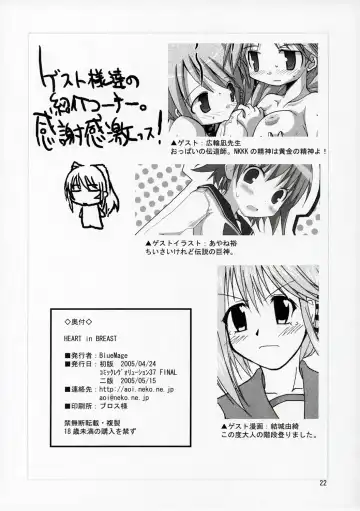[Aoi Manabu] HEART IN BREAST Fhentai - Page 21