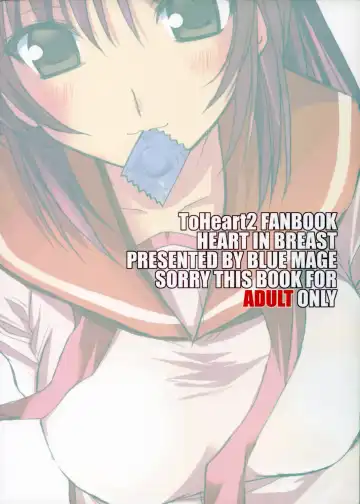 [Aoi Manabu] HEART IN BREAST Fhentai - Page 22