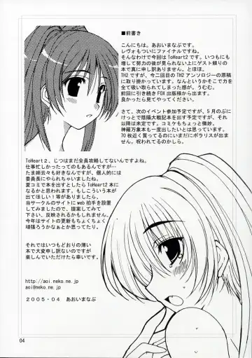 [Aoi Manabu] HEART IN BREAST Fhentai - Page 3