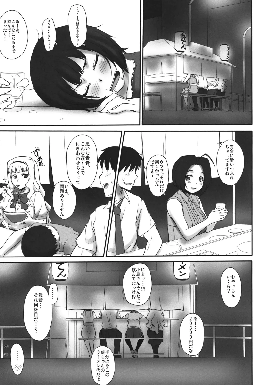 [Zanzi] Happy Flower Fhentai - Page 2