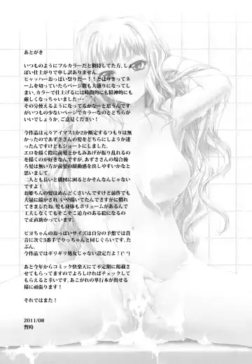 [Zanzi] Happy Flower Fhentai - Page 34