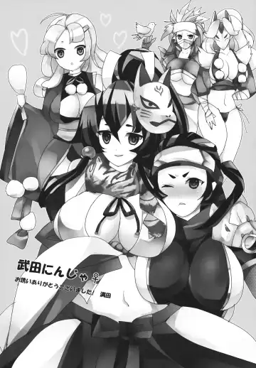 [Imacchi] Chiyome Sneak Fhentai - Page 23