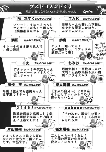 [Imacchi] Chiyome Sneak Fhentai - Page 33