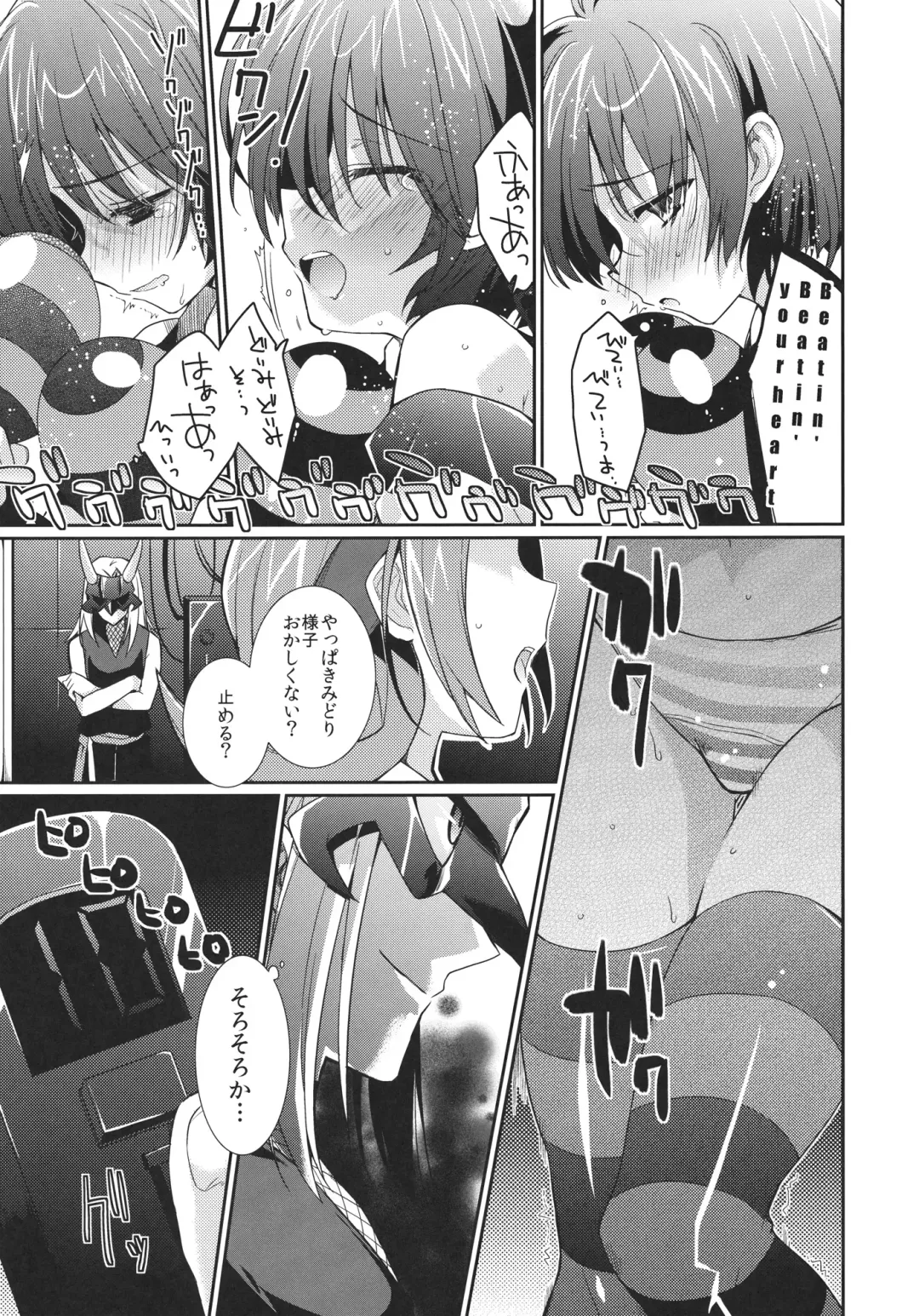 [Taira Kosaka] Soramimi Live Fhentai - Page 10