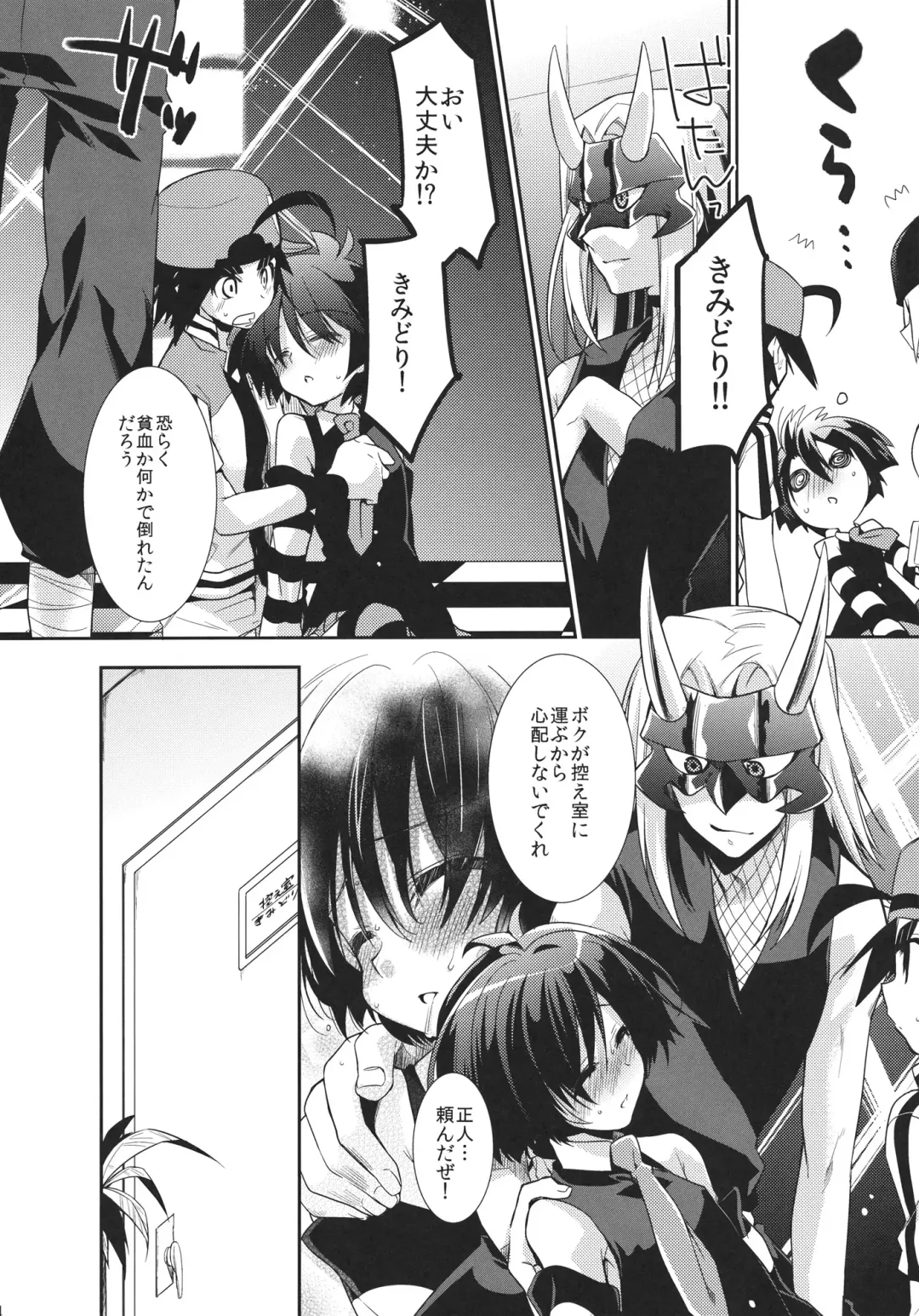 [Taira Kosaka] Soramimi Live Fhentai - Page 13