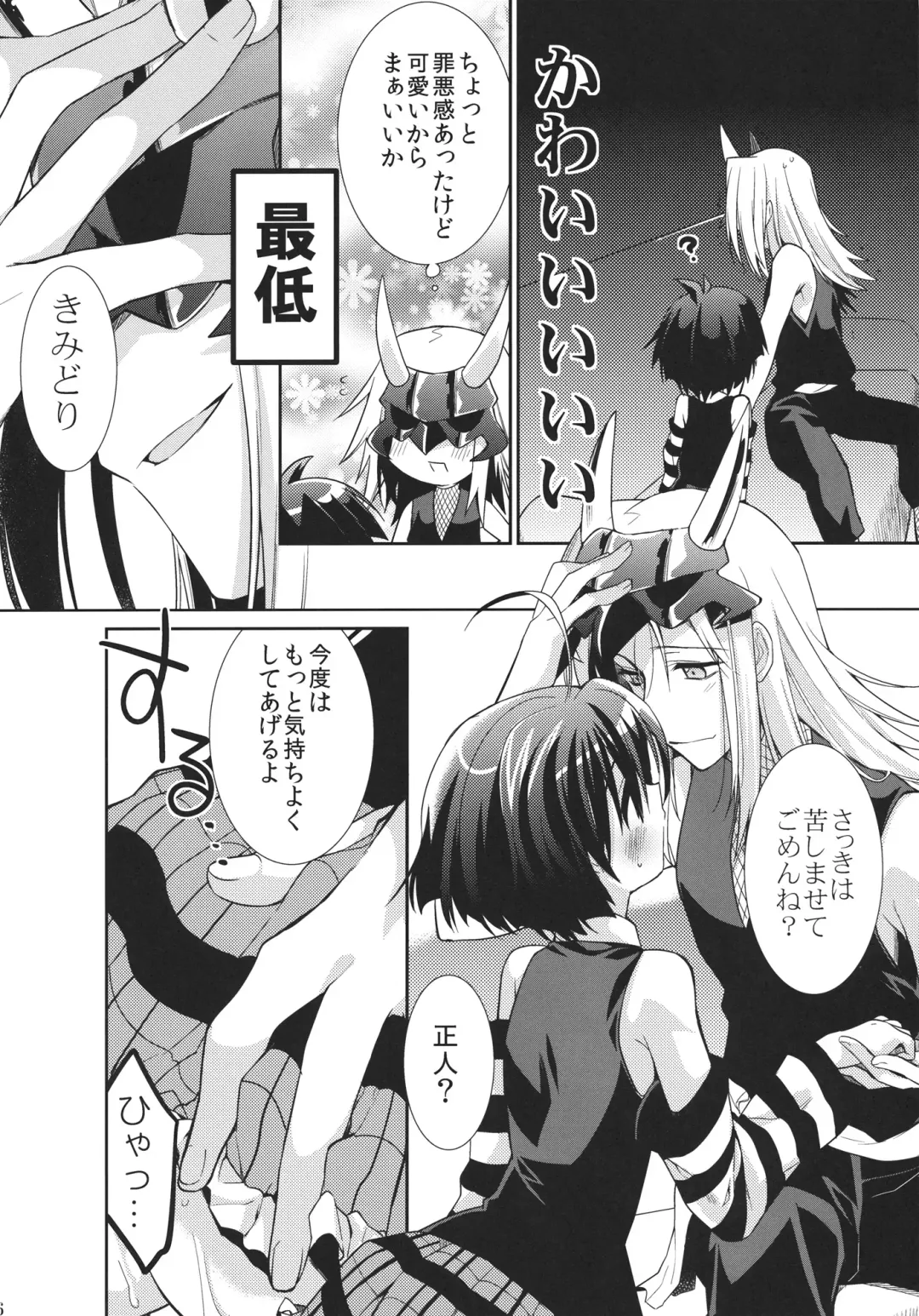 [Taira Kosaka] Soramimi Live Fhentai - Page 15