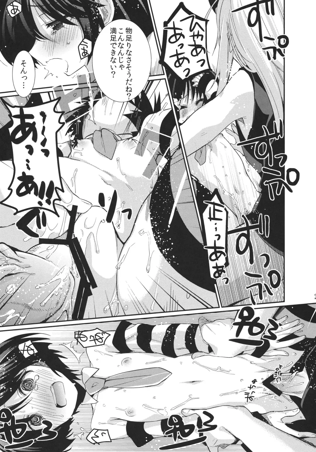 [Taira Kosaka] Soramimi Live Fhentai - Page 20