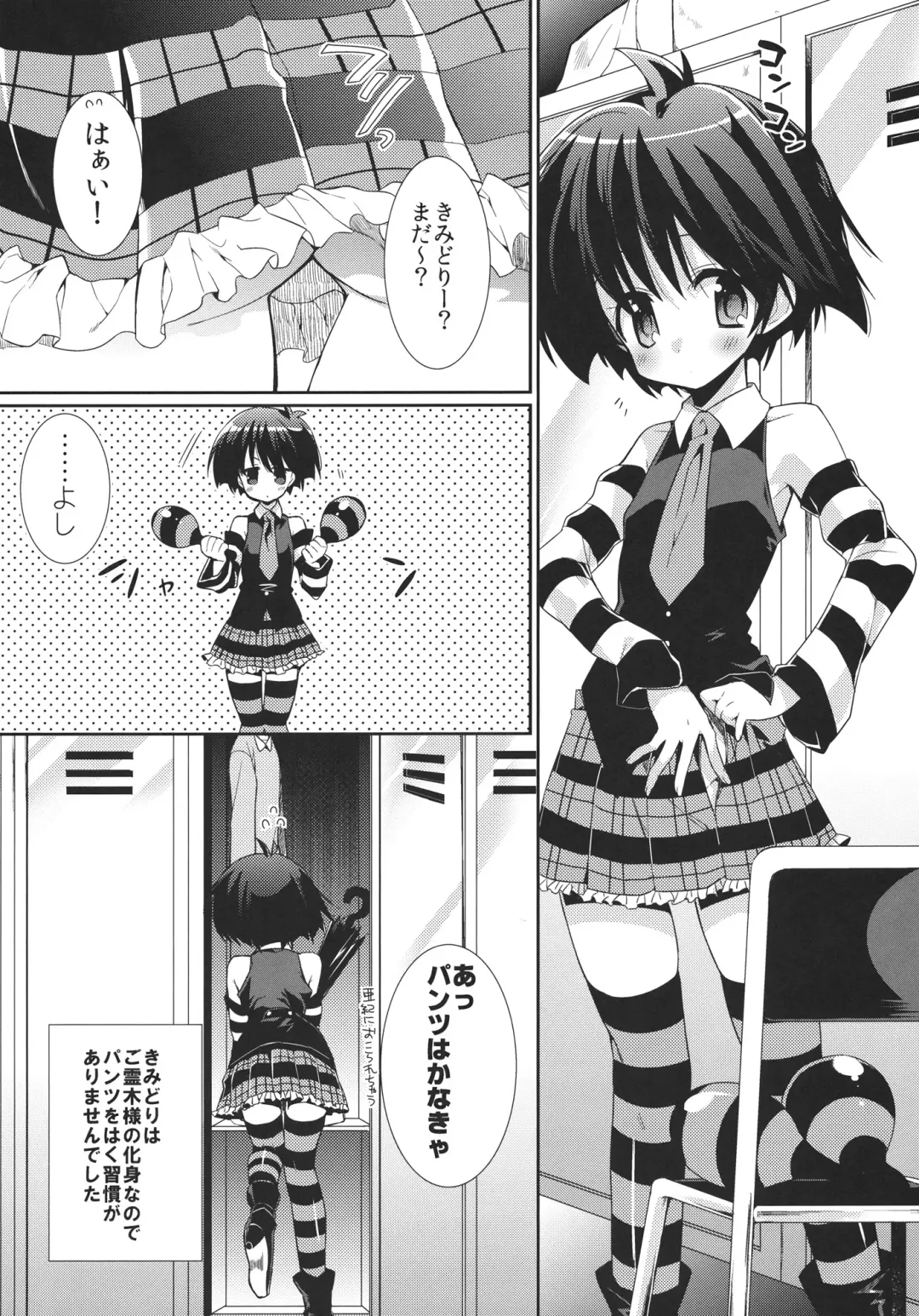 [Taira Kosaka] Soramimi Live Fhentai - Page 4