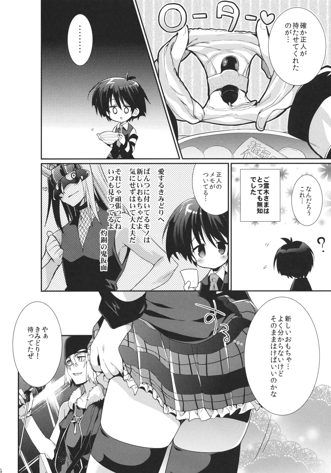 [Taira Kosaka] Soramimi Live Fhentai - Page 5