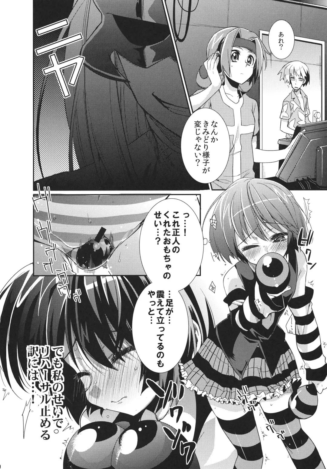 [Taira Kosaka] Soramimi Live Fhentai - Page 9