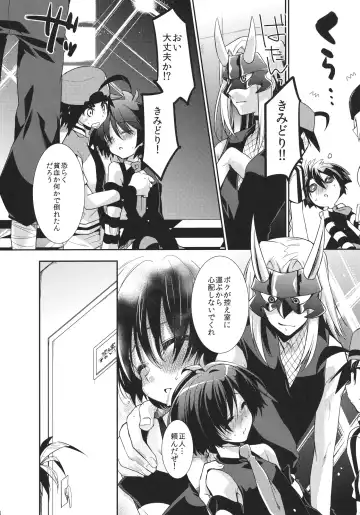 [Taira Kosaka] Soramimi Live Fhentai - Page 13