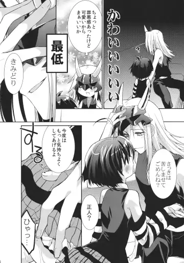 [Taira Kosaka] Soramimi Live Fhentai - Page 15