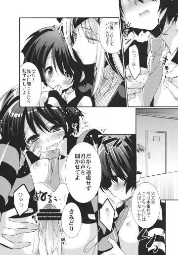 [Taira Kosaka] Soramimi Live Fhentai - Page 17