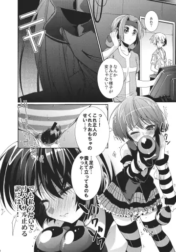 [Taira Kosaka] Soramimi Live Fhentai - Page 9