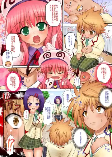 [Kotobuki Utage] ParM SpeciaL 4 ToNABUru Fhentai - Page 3