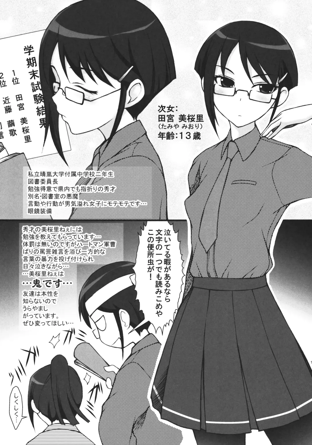 [Suzuki Amaharu] Oyako Fhentai - Page 10