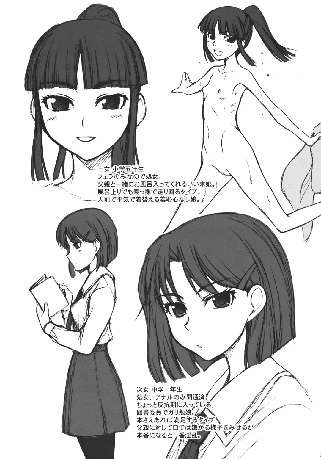 [Suzuki Amaharu] Oyako Fhentai - Page 20