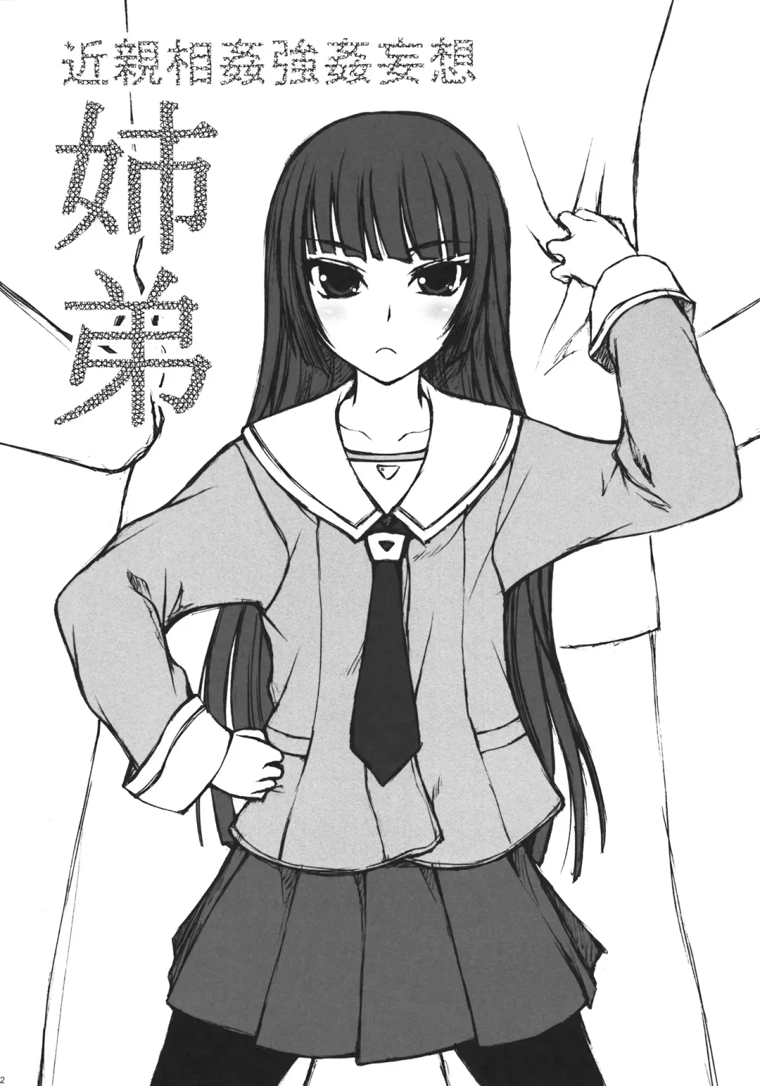 [Suzuki Amaharu] Oyako Fhentai - Page 21