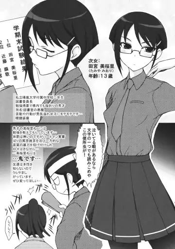 [Suzuki Amaharu] Oyako Fhentai - Page 10