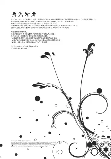 [Suzuki Amaharu] Oyako Fhentai - Page 3